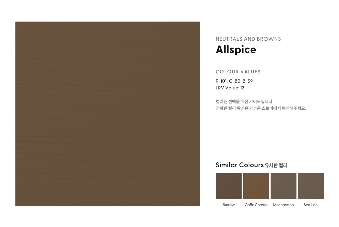 Allspice.png