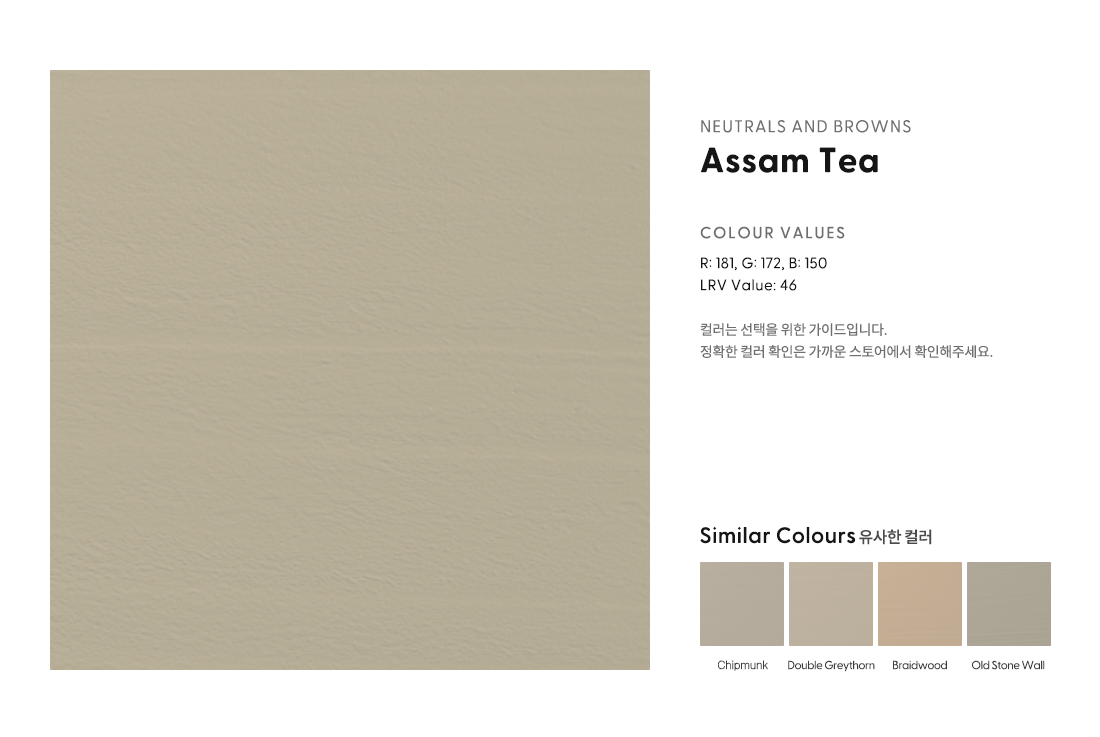 Assam Tea.png