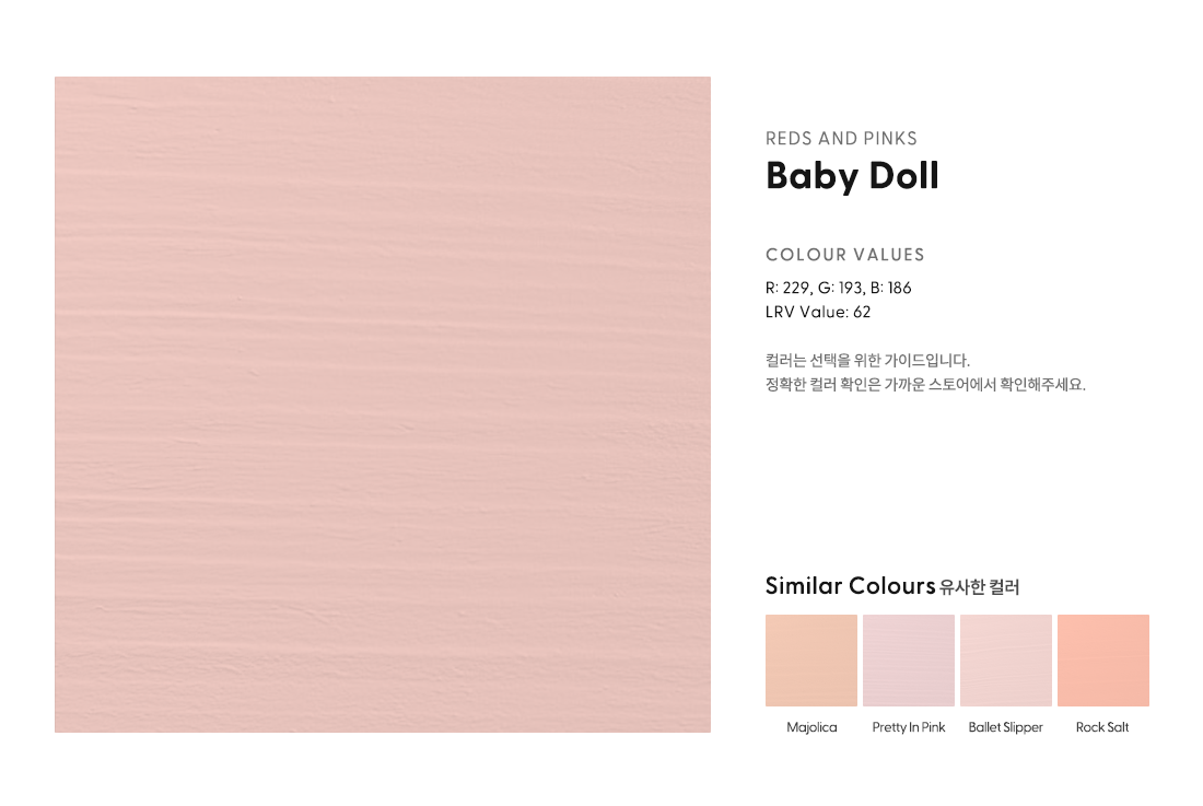 Baby Doll.png