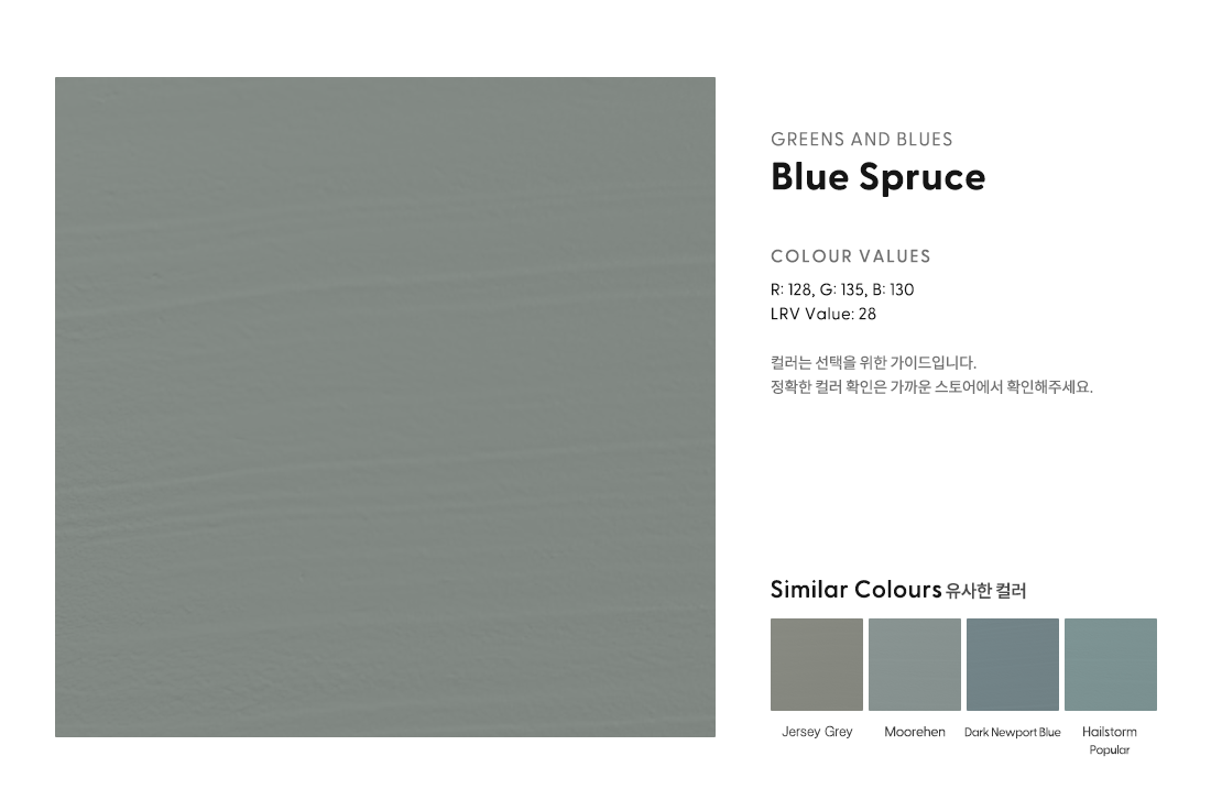 Blue Spruce.png