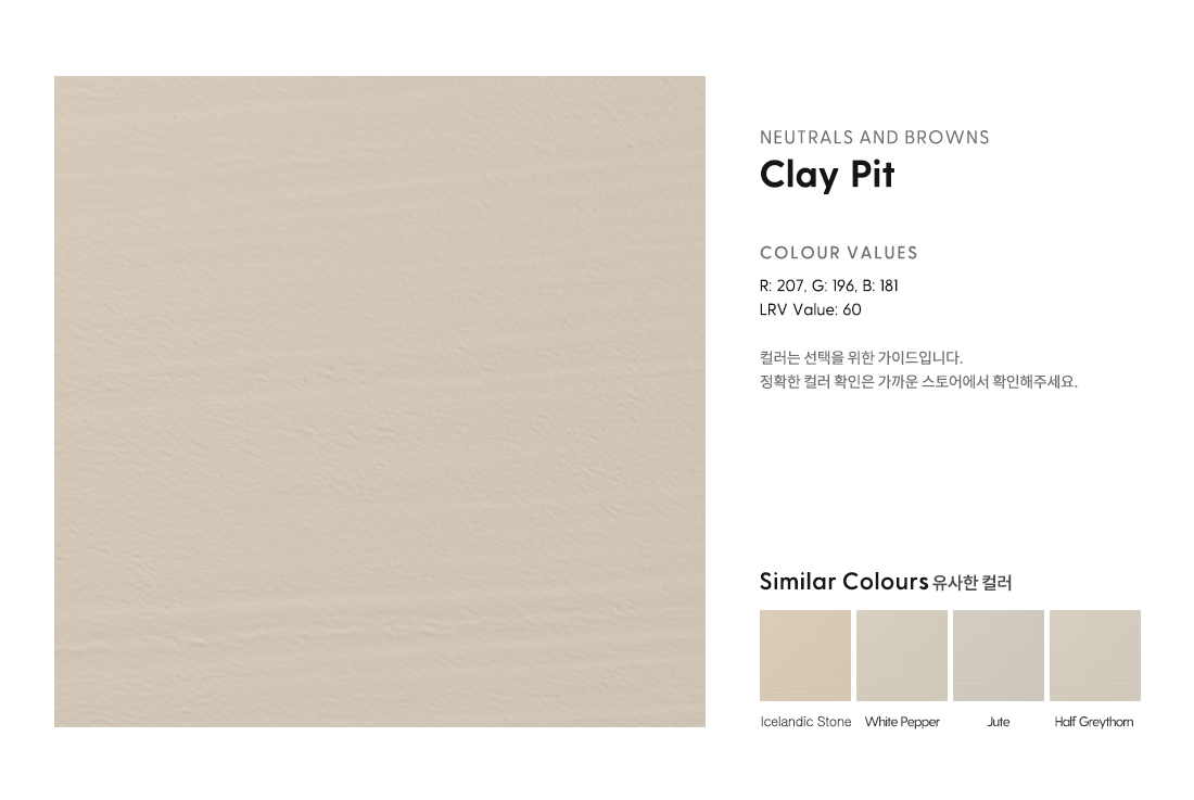 Clay_Pit.png