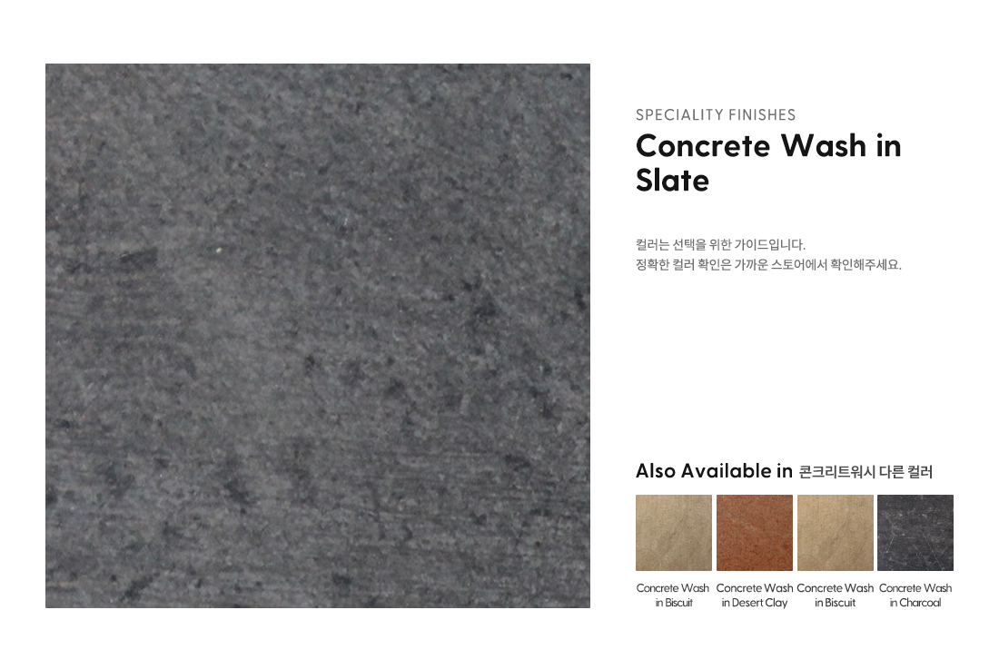 ConcreteWashin_Slate.png