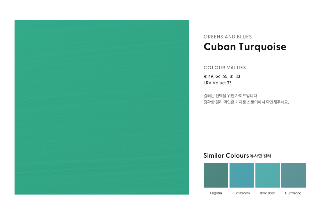 Cuban Turquoise.png