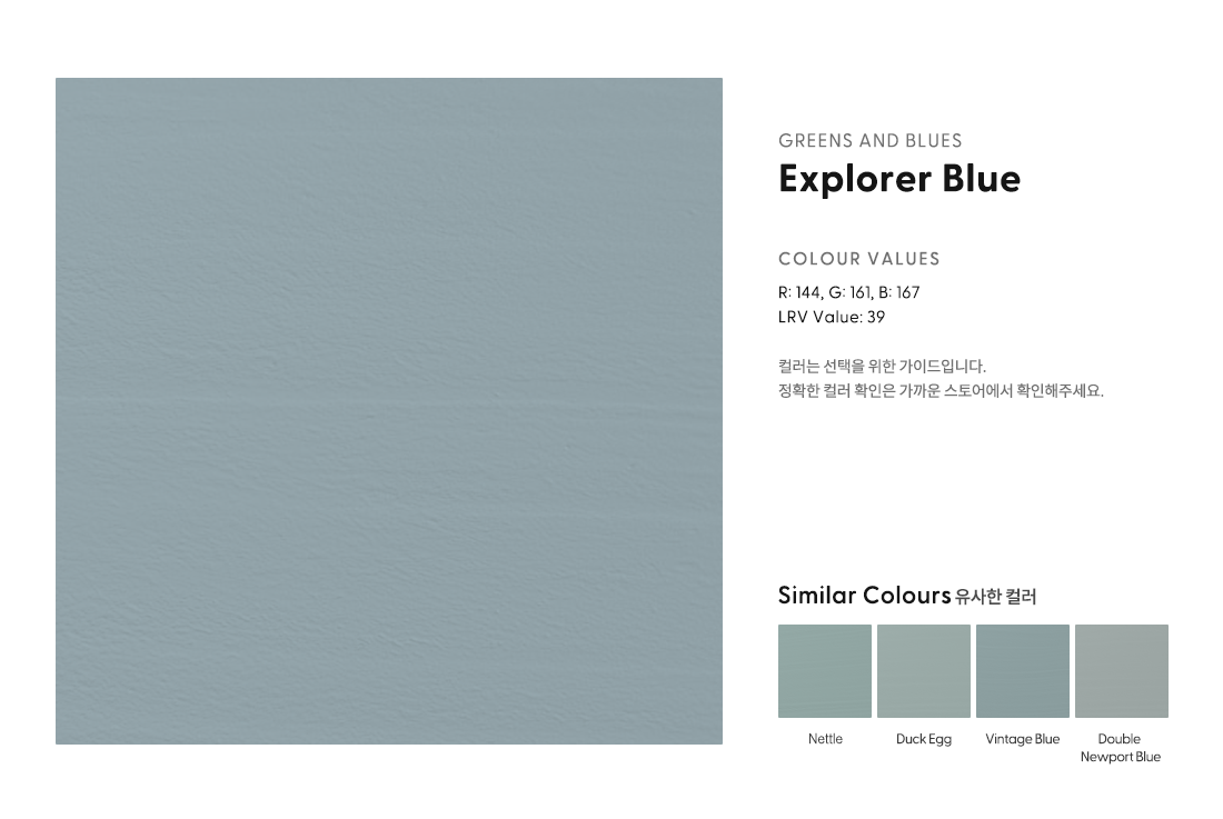 Explorer Blue.png