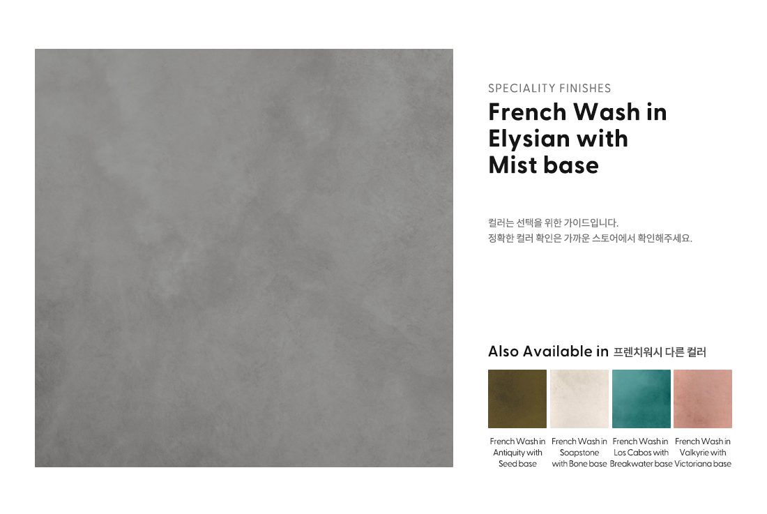 FrenchWash_in_ ElysianwithMistbase.png