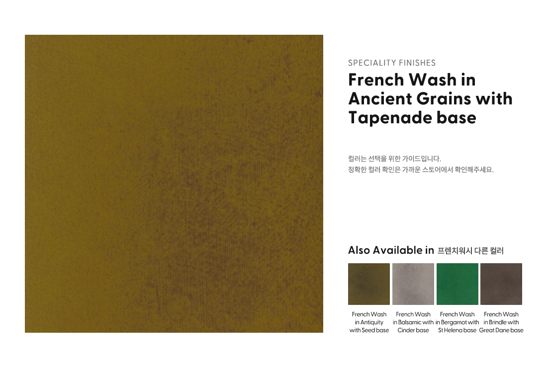 FrenchWash_in_AncientGrains_with_Tapenadebase.png