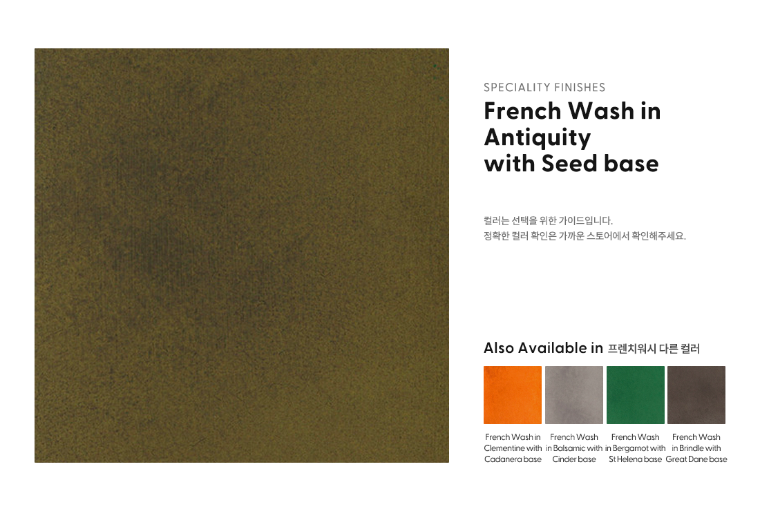 FrenchWash_in_AntiquitywithSeedbase.png