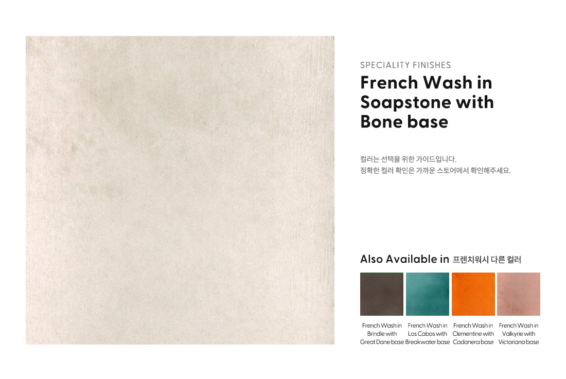 FrenchWash_in_SoapstonewithBonebase.png