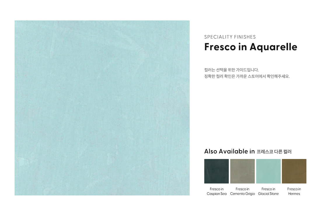 Fresco_in_Aquarelle.png