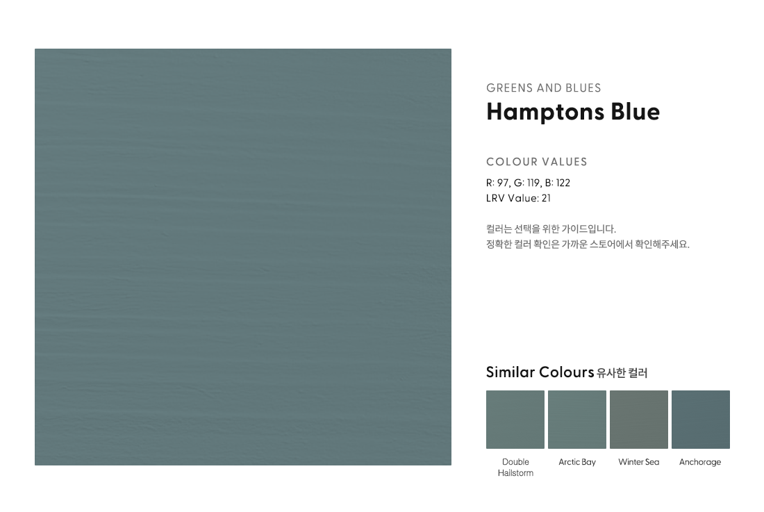 Hamptons Blue.png