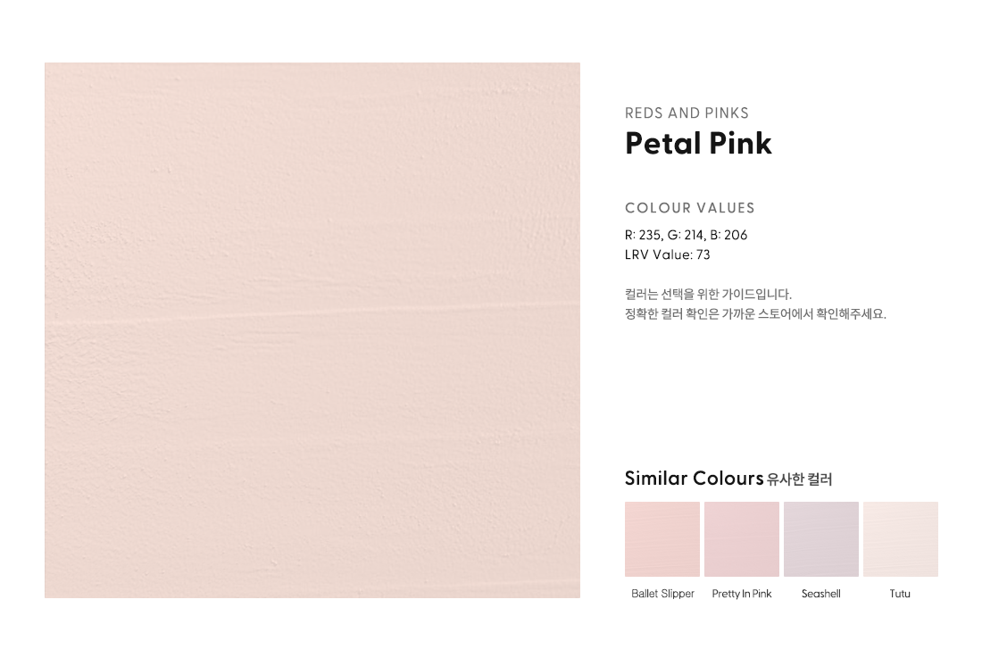 Petal Pink.png