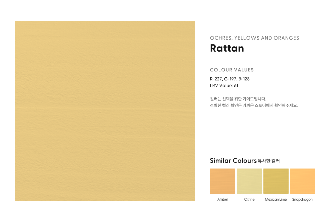 Rattan.png