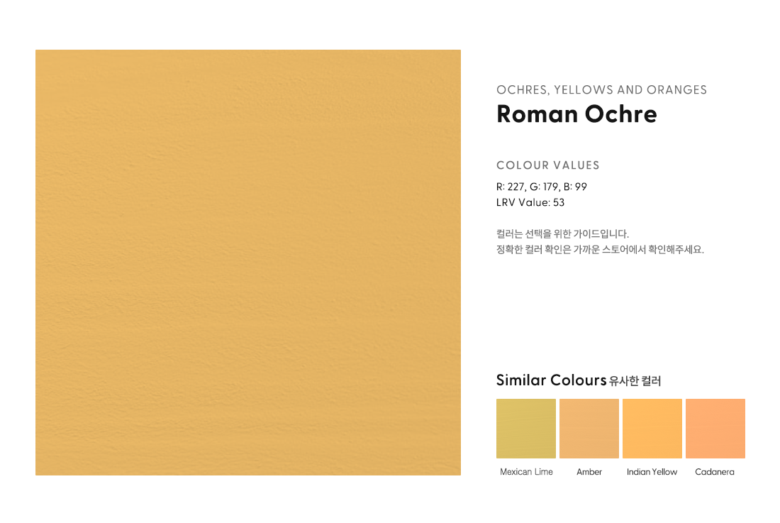 Roman Ochre.png