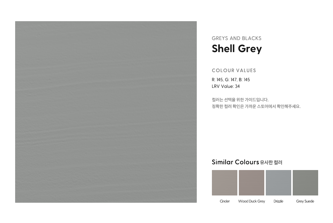 Shell_Grey.png