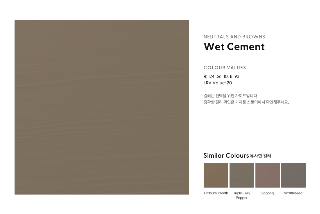 Wet Cement.png