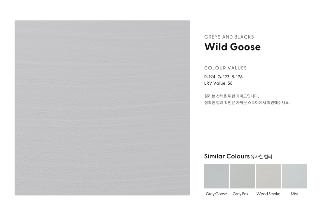 Wild Goose.png