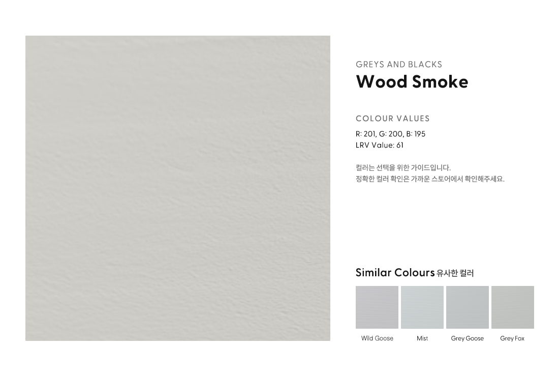 Wood Smoke.png