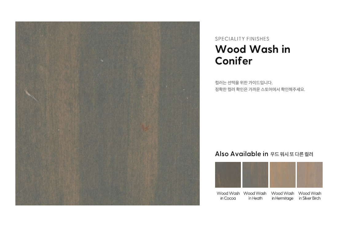 WoodWashin_Conifer.png