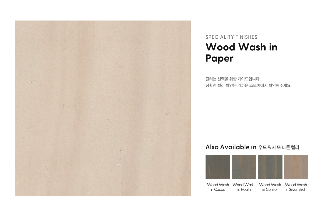 WoodWashin_Paper.png