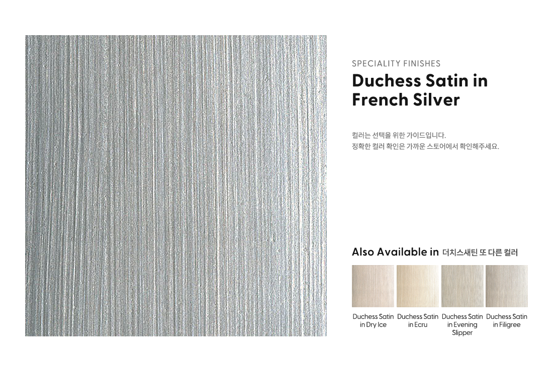 duchess-satin_FrenchSilver.png