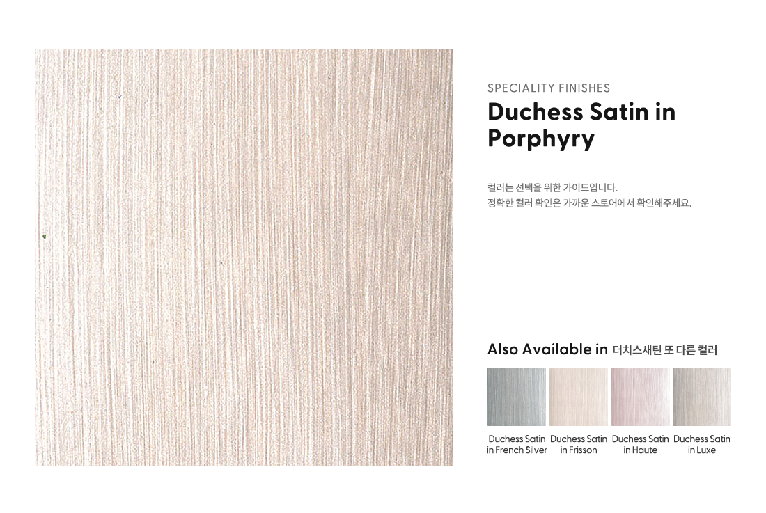 duchess-satin_Porphyry.png