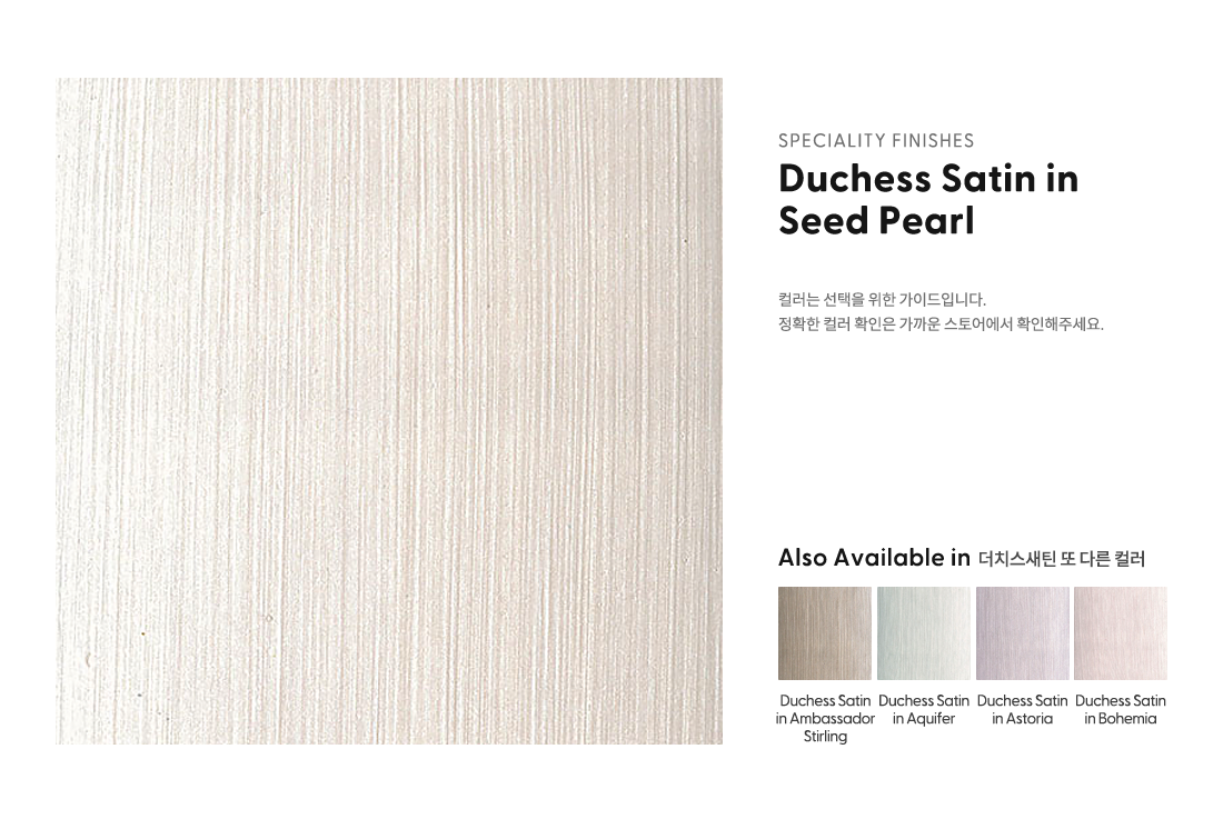 duchess-satin_SeedPearl.png