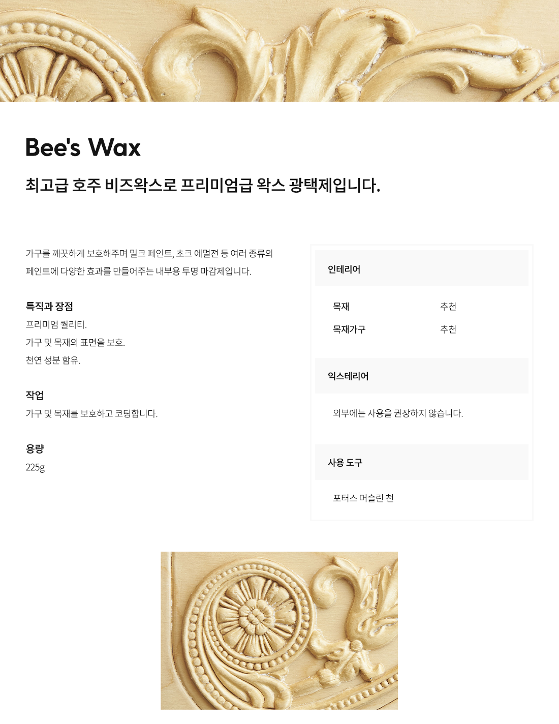 BeesWax.png